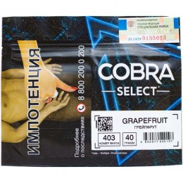 КТ Cobra Select, 40 г 403 Грейпфрут 