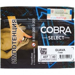 КТ Cobra Select, 40 г 407 Гуава 