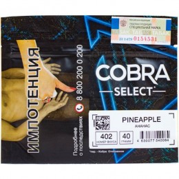 КТ Cobra Select, 40 г 402 Ананас 
