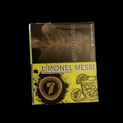 КТ Seven Limonel Messi 40г Освежающий Летний Лимонад